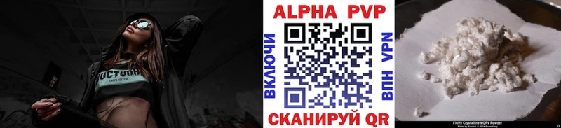APVP VHQ  Северская 