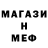 Альфа ПВП кристаллы stef game