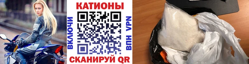 Меф мяу мяу  Северская