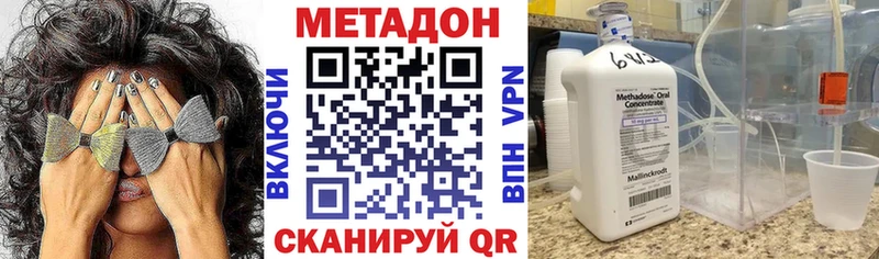 Метадон белоснежный  Северская 